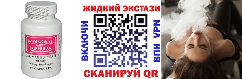 БУТИРАТ бутик  купить наркоту  Печора 