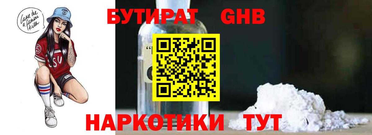 Печора  Бутират BDO  Вход с VPN 