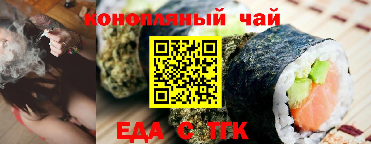 Печора  Cannafood конопля  Вход с VPN 