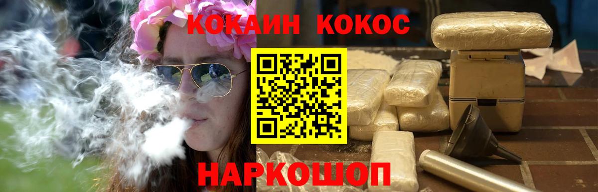 Печора  Кокаин Колумбийский  COCAIN Fish Scale  Вход с VPN 