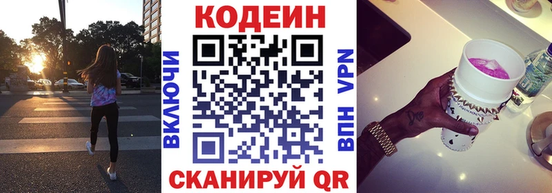 Кодеиновый сироп Lean напиток Lean (лин)  наркошоп  Печора 