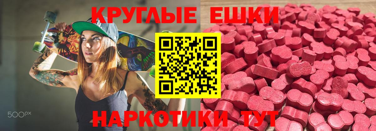 Печора  ЭКСТАЗИ  Ecstasy XTC  Вход с VPN  Экстази VHQ 