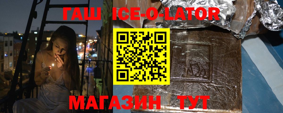 Печора  Гашиш Ice-O-Lator  Вход с VPN  ГАШ Ice-O-Lator 