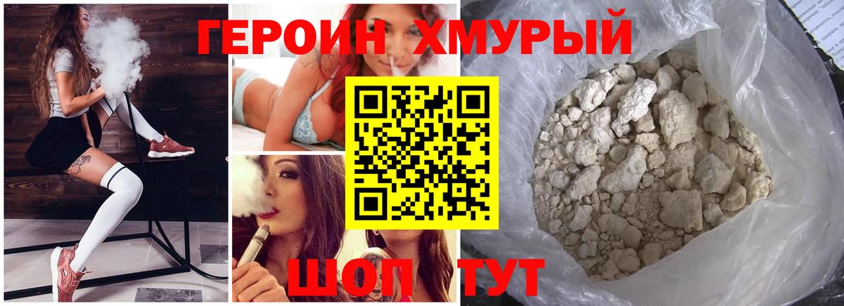 ГЕРОИН  Героин белый  Вход с VPN  Печора 