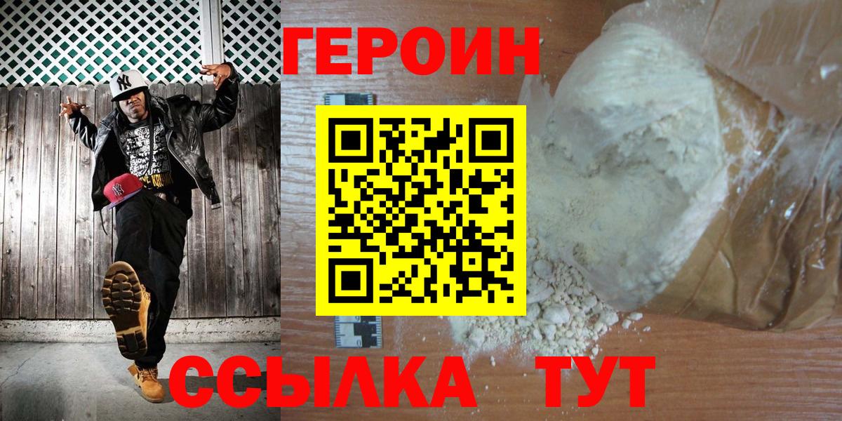 ГЕРОИН гречка Печора