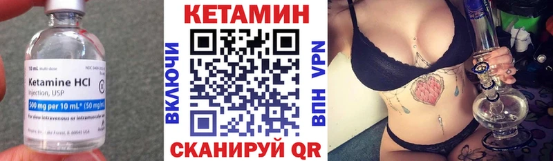 КЕТАМИН VHQ Печора