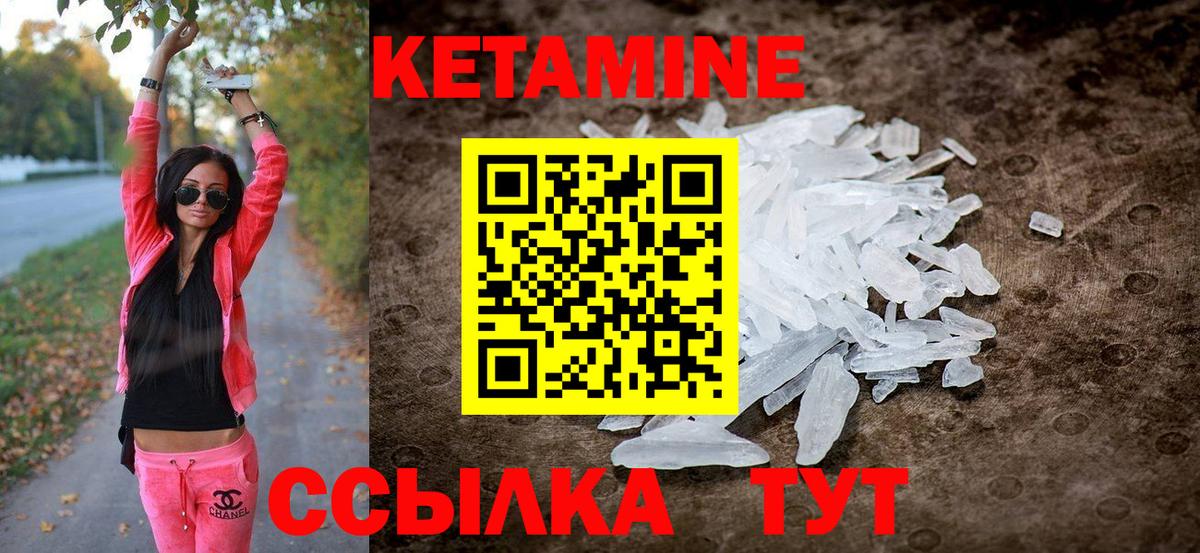 Печора  КЕТАМИН VHQ  Кетамин VHQ  Вход с VPN 