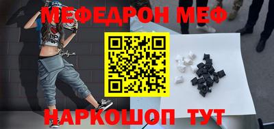 мефедрон VHQ Славгород