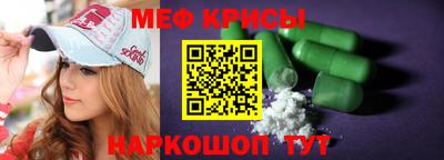 мефедрон VHQ Славгород
