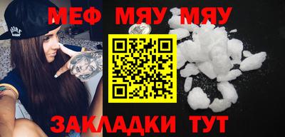мефедрон VHQ Славгород