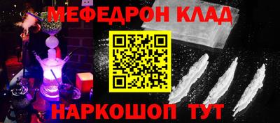 мефедрон VHQ Славгород