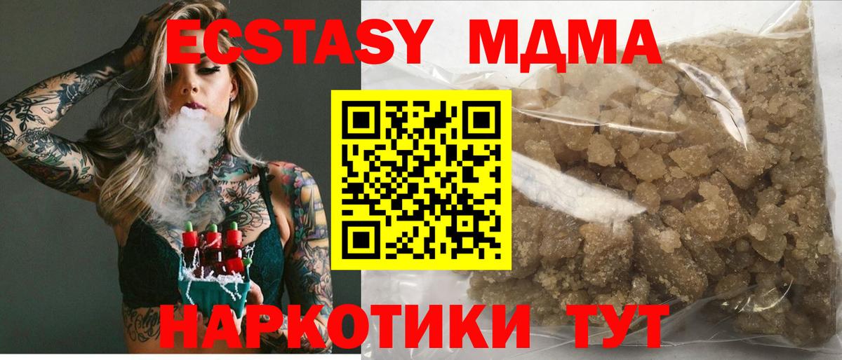 МДМА crystal Печора