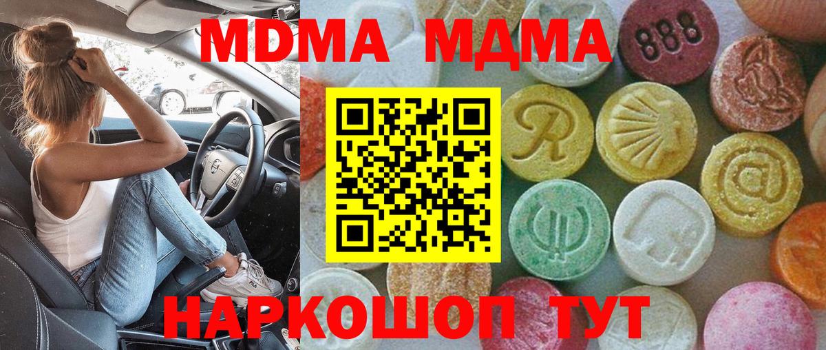 МДМА кристаллы  MDMA молли  Печора  Вход с VPN 