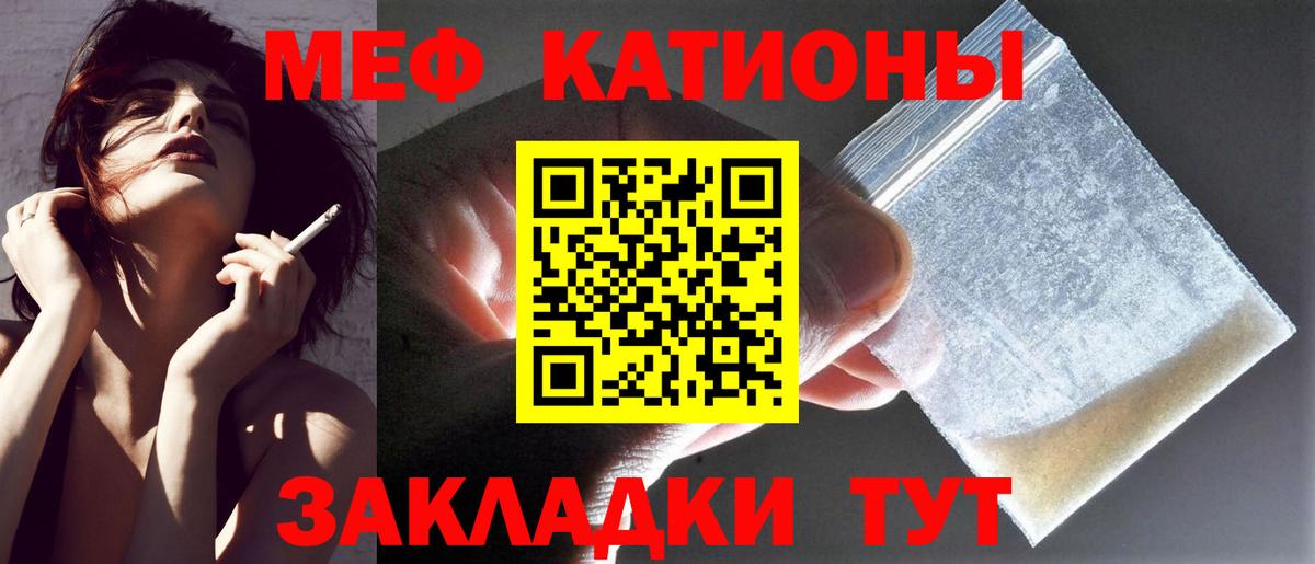 Мефедрон кристаллы Печора