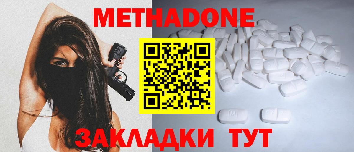 Метадон кристалл  МЕТАДОН мёд  ссылка на мегу сайт  Печора  Вход с VPN 
