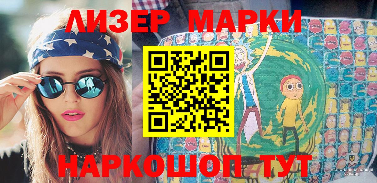 Печора  Наркотические марки 1,8мг  Марки 25I-NBOMe  Вход с VPN 