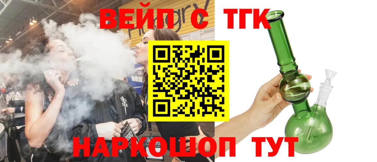 Печора  Дистиллят ТГК вейп  Вход с VPN 
